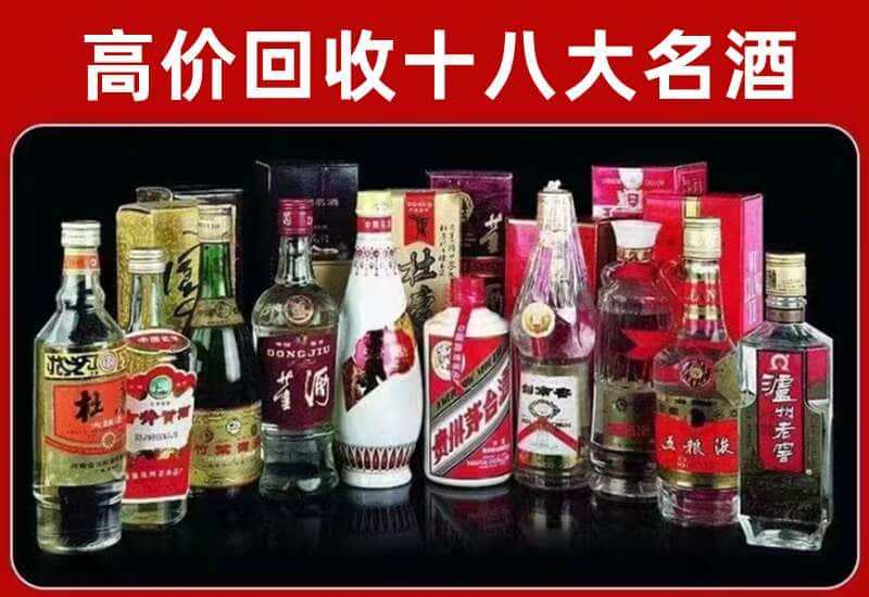 阳泉茅台酒回收